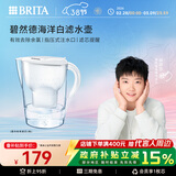 碧然德（BRITA）过滤净水器 家用滤水壶 净水壶 Marella 海洋系列 3.5L（白色）