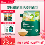 英氏婴幼儿低筋麦芯面粉500g 婴标自制辅食蛋糕烘焙面包吐司儿童早餐