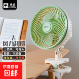 骆驼电风扇家用桌面小风扇台式电扇循环扇制冷卧室学生宿舍办公室床头大风力摇头扇 夹扇-清爽绿-三档风/可摇头 单机+3米延长线