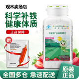 安利（Amway）纽崔莱儿童补钙镁片营养多种矿物质维生素多宝维片VC草莓蛋白质粉 纽崔莱儿童铁锌咀嚼片 100片*1瓶 /铁锌同补
