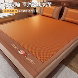 艾薇凉席双面藤席夏季 宿舍凉席单人 两件套 幸运狗 1.2米【可折叠】