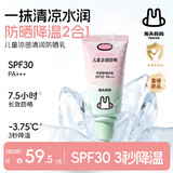 兔头妈妈儿童凉感防晒霜50g 物理降温防晒2合1宝宝专用水润防晒乳