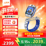 小天才儿童电话手表Z11少年版旗舰新品全球可用楼层定位视频通话6-12岁中小学生小天才z11小马宝莉联名款 【官方正品】Z11镜空银