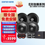漫步者汽车音响升级改装ER系列【四门喇叭+DSP功放】提升音效定制