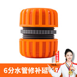 漫德莱水管延长连接修补接头4分6分1寸软管加长洗车浇花快速通水接头6分