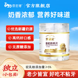 依巴特领袖驼骆驼奶片80g压片糖果新疆真驼奶零食奶贝办公室休闲零食 【1瓶装】骆驼奶片80g