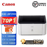 佳能（Canon）全新LBP2900+打印机黑白激光凭证医院家用办公小型A4纸无线家庭打印作业打 小巧简约打印机 佳能2900【原装硒鼓*1】