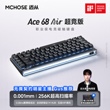 迈从（MCHOSE）Ace 68 Air磁轴键盘 RT电竞游戏客制化机械有线连接68键配列全键热插拔泰山磁轴GT双驱动无畏契约 Ace 68 Air超竞版 黑曜极光 泰山磁轴GT
