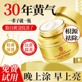 同仁堂黄芪霜美白面霜50g提亮去黄改善暗沉补水保湿滋润男女圣诞礼物
