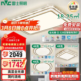 雷士照明（NVC）LED吸顶灯轻奢客厅大灯晶宏全光谱RA97防蓝光智控三室一厅包安装