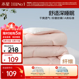 水星家纺被子春秋被单人空调被子A类纤维被芯被褥约3.2斤