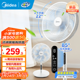 美的（Midea）电风扇 家用风扇落地扇 立式轻音节能强风电扇 宿舍降温循环柔风自然风桌面办公室卧室客厅家用 【白色语音】风随温变35AS