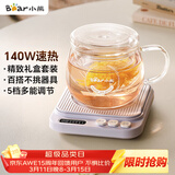 小熊（Bear）加热杯垫养生杯陶瓷杯恒温杯垫 电热杯垫办公室家用保温杯垫 可调温牛奶神器DRBD-P40T1 