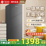 西泠立式冷柜一级能效风冷无霜家用冰柜风冷冰柜小冰箱小冷柜深度冷冻冷藏转换商用母婴母节能以旧换新 200升 立式冷柜灰色 风冷无霜 -24℃深速冷冻