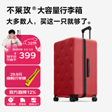 不莱玫行李箱女登机箱拉杆箱男结婚箱密码箱大容量旅行箱子20英寸 红色