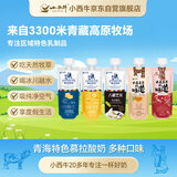 小西牛 青藏奶源慕拉酸奶160g*10袋整箱5个口味各2袋 源头直发