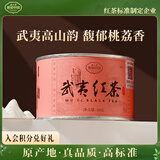 正山堂红茶 骏眉中国武夷红茶正山小种50g罐装茶叶自己喝 桃荔香