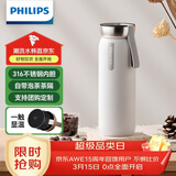 飞利浦（PHILIPS）保温杯316不锈钢男女士泡茶水杯子智能显示温度高颜值生日礼物