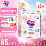 花王品牌进口妙而舒纸尿裤S82片(4-8kg)小号婴儿尿不湿柔软亲肤超吸收