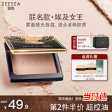 ZEESEA滋色蜜粉饼定妆粉散粉自然色8g哑光控油持久不脱妆埃及女王三八节