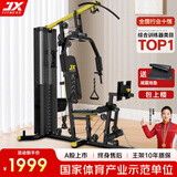 军霞（JUNXIA） 综合训练器运动器械健身器材家用单人多功能大型力量运动器材 DS51/67KG配重+蹬腿+包上楼