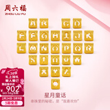 周六福（ZLF）三八节女神礼物  黄金转运珠男女款情侣字母DIY串珠硬金挂坠 定价 足金 K字母-0.52g