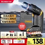 志高（CHIGO）无线车载吸尘器可拆卸锂电池包手持汽车家用吸吹抽气多用大吸力X8-C