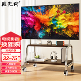 匠无同电视移动支架落地【32-75英寸】电视机支架子一体机推车视频会议显示器立式挂架可移动