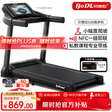 贝德拉（BeDL）跑步机家庭用智能互联降噪可折叠小型走步机减肥健身器材 530 APP智能互联/至尊款