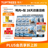 领先低温烘焙狗粮12kg（1.5kg*8）鸭肉梨成幼中小型犬粮泰迪比熊柯基