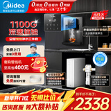美的（Midea）净水器母婴家用1100G流速0阻垢剂华凌厨下RO反渗透加热直饮一体机餐边柜管线机前置过滤全屋套装 即热管线机+净水器+15T前置