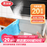 美丽雅油烟机吸油纸棉条加厚 厨房专用隔油垫接油槽20条装