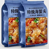 徽天赐即食海蜇头海蜇丝海蜇盐渍凉拌海蜇皮凉拌菜下饭菜海鲜代餐鱼零食 【即食野生海蜇头】420g*5袋