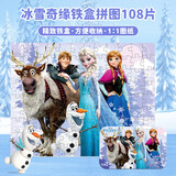 迪士尼（Disney）108片儿童拼图玩具 冰雪奇缘白卡铁盒拼图拼板14DF1084628