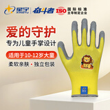 星宇（XINGYU）儿童手套1双5号大童款黄色园艺赶海宠物鹦鹉仓鼠抓咬劳动防护手套