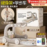 贝初众脚踏钢琴婴儿健身架玩具0-6个月新生儿见面礼品宝宝满月礼物高档 【甄享礼盒款】4合1健身架+学步车+灯光音乐 七周合一幼百天礼盒实用生日1-3岁小龄学步车母婴