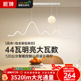 ARROW箭牌 全光谱护眼吊灯餐厅吊灯LED月球创意现代奶油风餐厅灯