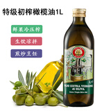安堤卡橄榄油1L冷压榨凉拌炒菜食用油意大利进口olive oil 特级初榨橄榄油 1L*1瓶