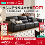 林氏家居真皮沙发客厅轻奢高级感2025新款钢琴键沙发头层牛皮家具PS060 3.05m|黑茶色|加厚头层牛皮