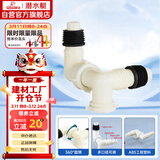 潜水艇（Submarine）xsw-7 洗衣机地漏接头 排水管三通接口 三通弯头