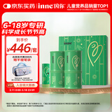 Inne因你竹节钙赖氨酸钙镁锌液体钙儿童青少年30条*2罐礼盒
