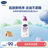 丝塔芙净颜控油泡沫洁面乳236ml洗面奶舒缓深层清洁男女
