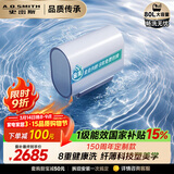 史密斯（A.O.SMITH）佳尼特金圭电热水器80升HT1S 超薄双胆扁桶  双3kW速热 可遥控 国家补贴【银河】