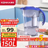 康佳（KONKA）净水壶 过滤净水器 家用滤水壶 厨房自来水过滤器  便携净水杯 KLSH-2501B-E （1壶4芯套装）