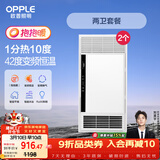 欧普照明（OPPLE）风暖浴霸抱抱暖系列变频恒温速热多功能浴霸 套餐3