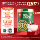 臻牧（zhenmu）有机纯羊奶粉成人学生孕妇女士儿童中老年羊奶粉营养品800g