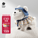 babycare电动毛绒小狗配饰生日礼物西高地+萌蓝配饰套装