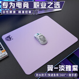 赛飞燕翼系列 电竞FPS游戏鼠标垫 防水细面 中性偏滑CSGO无畏契约专用 翼-淡雅紫 480x400*4mm防水细面