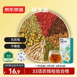 京东京造鲜来多菊花枸杞决明子金银花茶150g 京东自营护养生茶花草茶目
