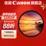 佳能相机镜头uv镜 cpl偏振镜 星光镜 单反微单相机滤镜套装  镜头保护镜 减光镜 黑柔滤镜 柔光镜 nd镜 精选国产品牌 GND8中灰渐变镜（平衡光比） 77mm 口径